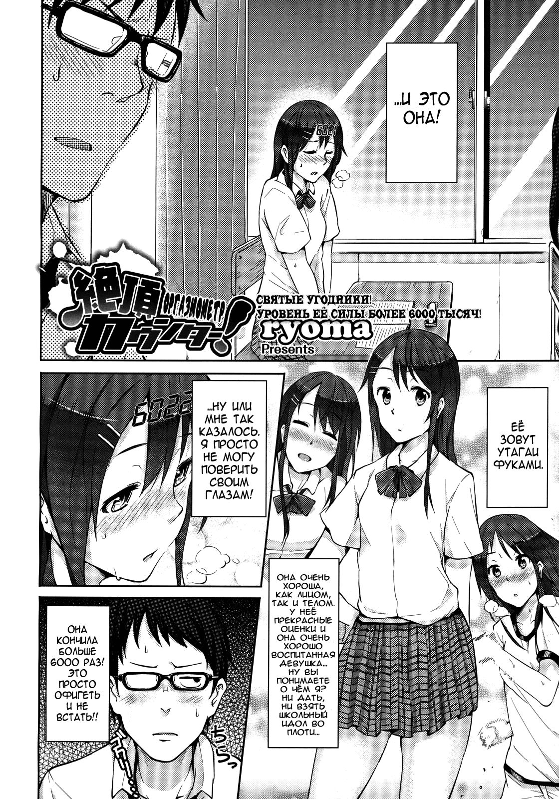 Zecchou Counter! page 2 full