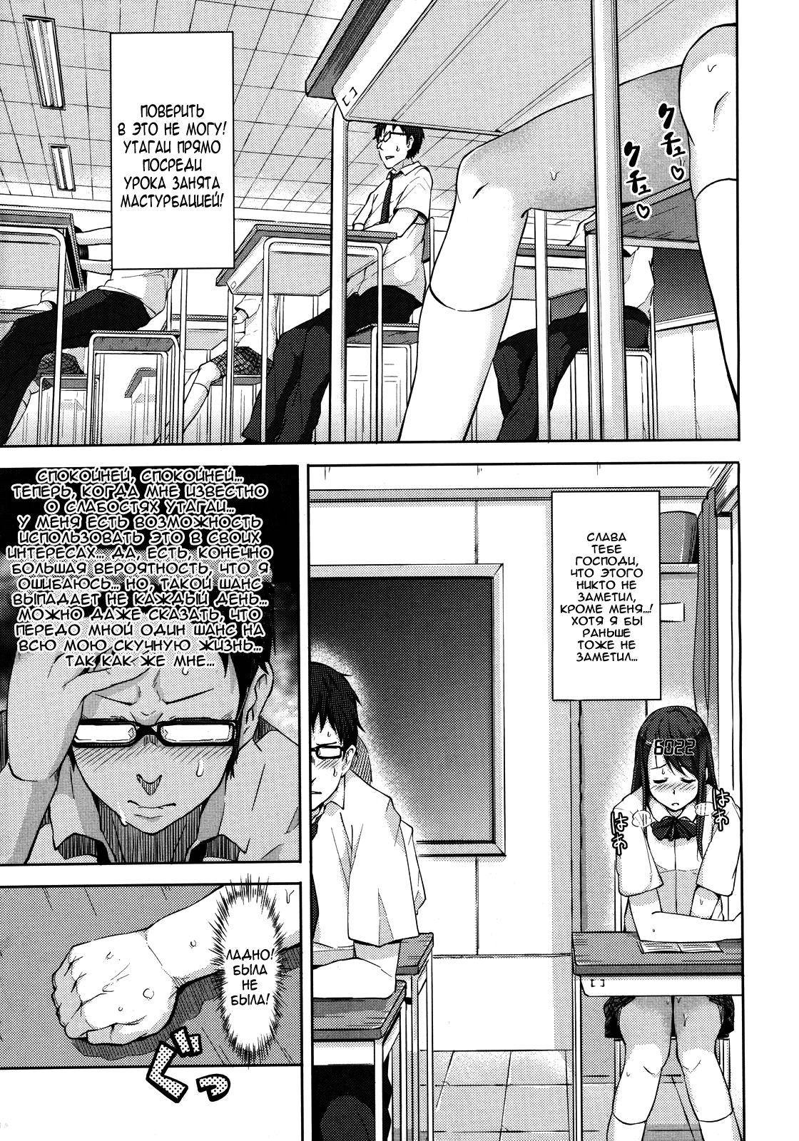 Zecchou Counter! page 3 full