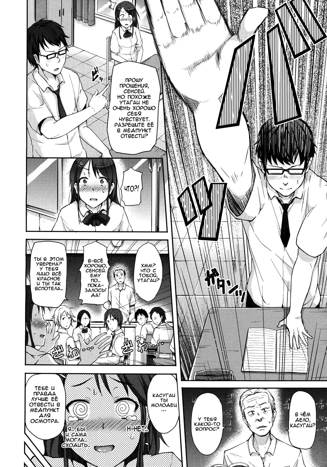 Zecchou Counter! page 4 full