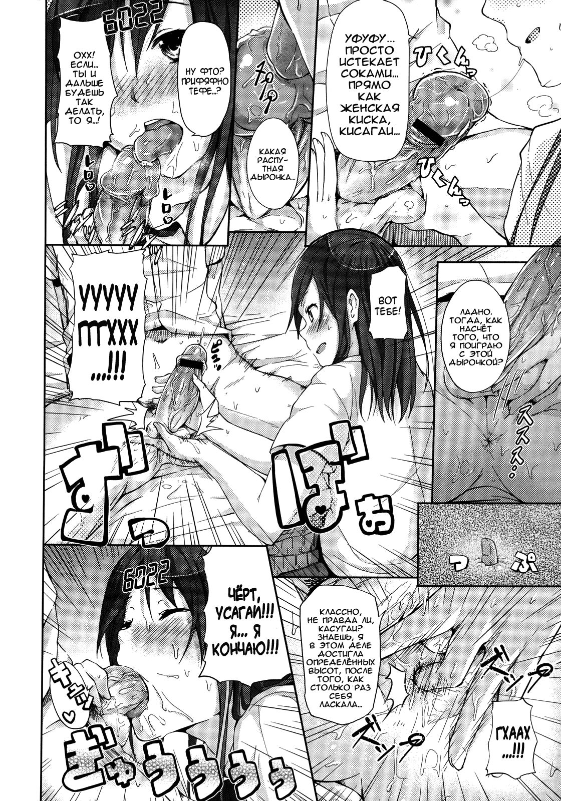 Zecchou Counter! page 8 full