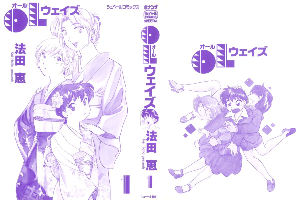 OL Ways 1 page 2 full