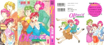 OL Ways 1 cover