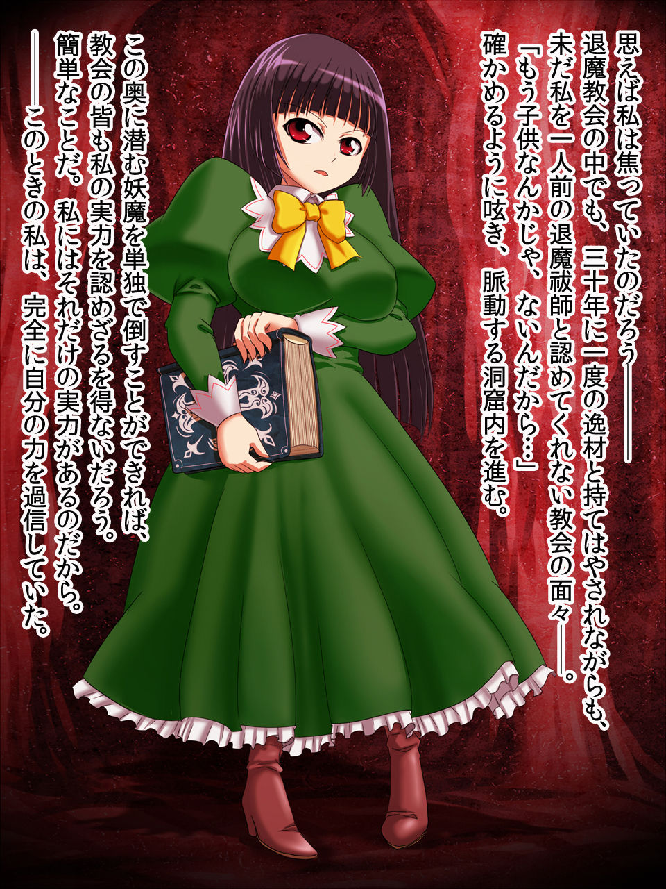 退魔祓師 沙貴 ～妖魔無間受胎地獄～ page 3 full