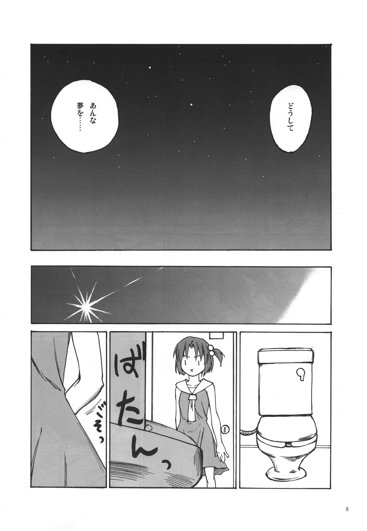 Must 3 page 7 full