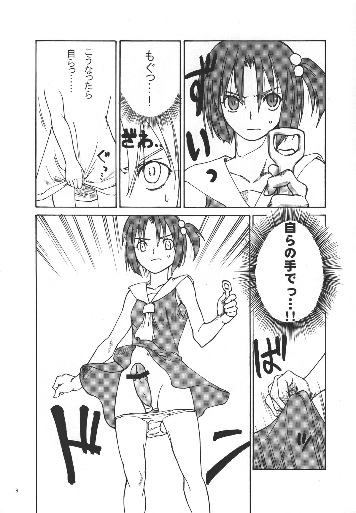 Must 3 page 8 full