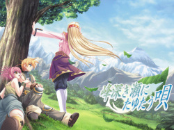 Minefukaki Sen ni Tayutau Uta