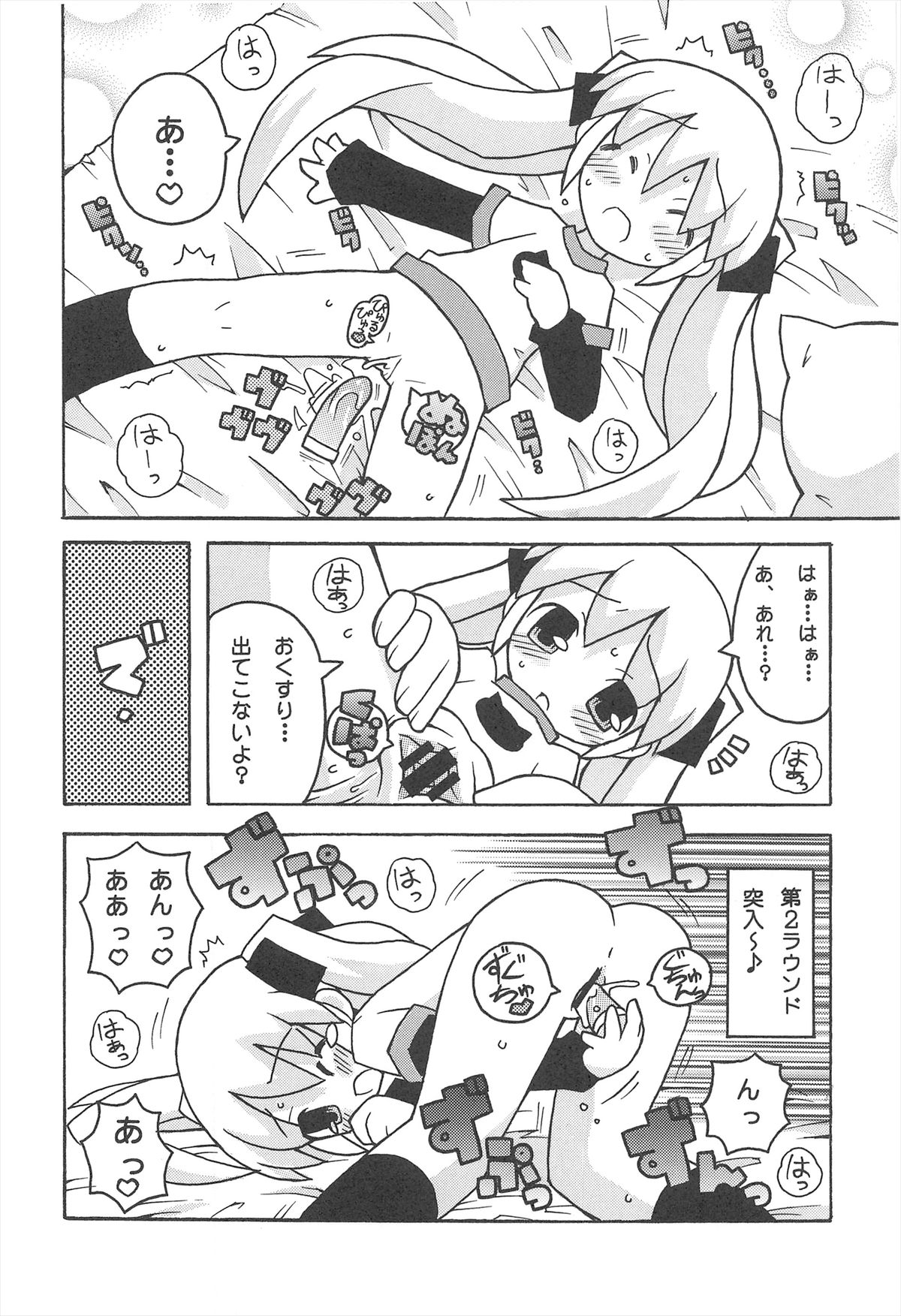 Sukisuki Okosama Pantsu 4 page 10 full