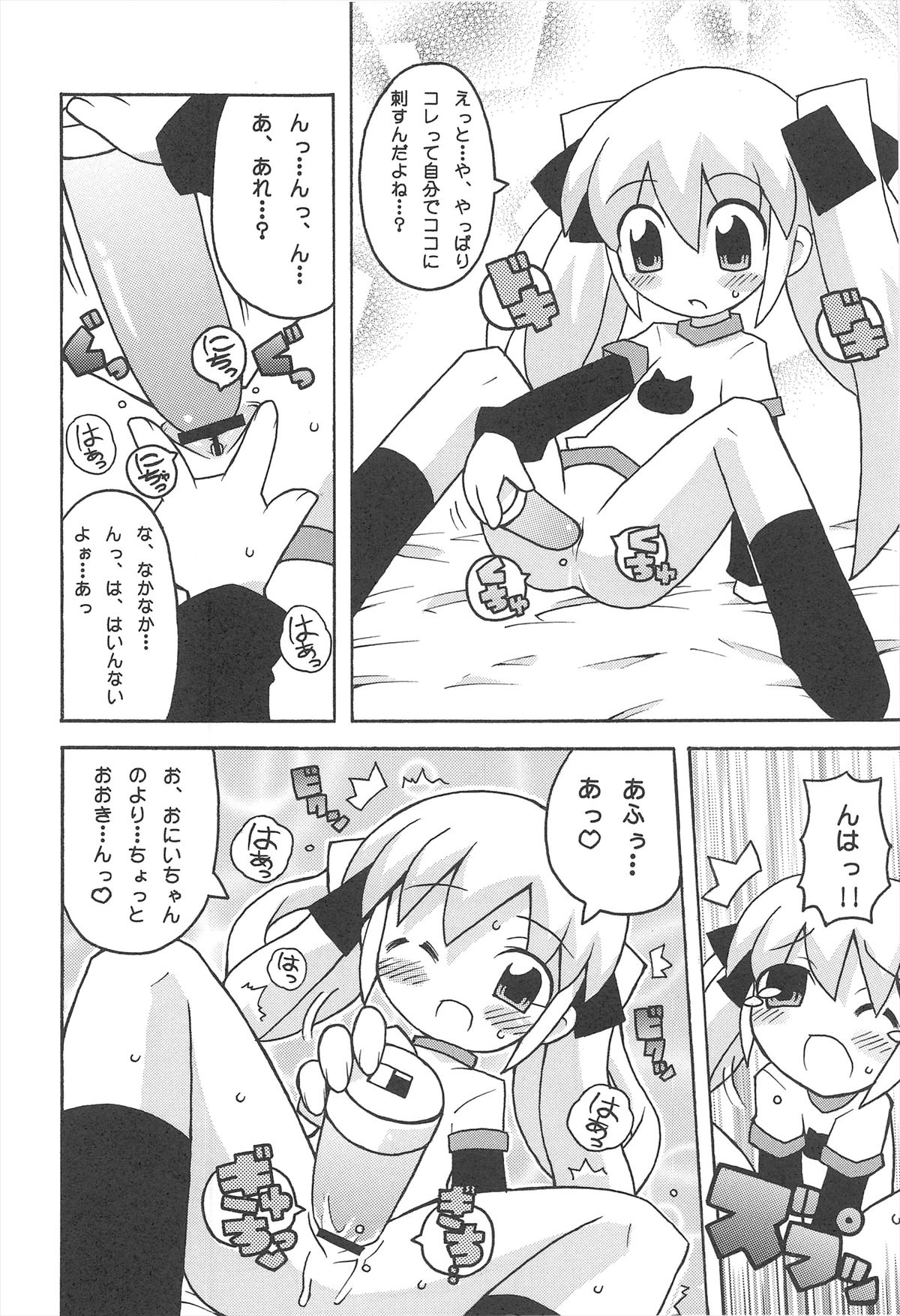 Sukisuki Okosama Pantsu 4 page 6 full