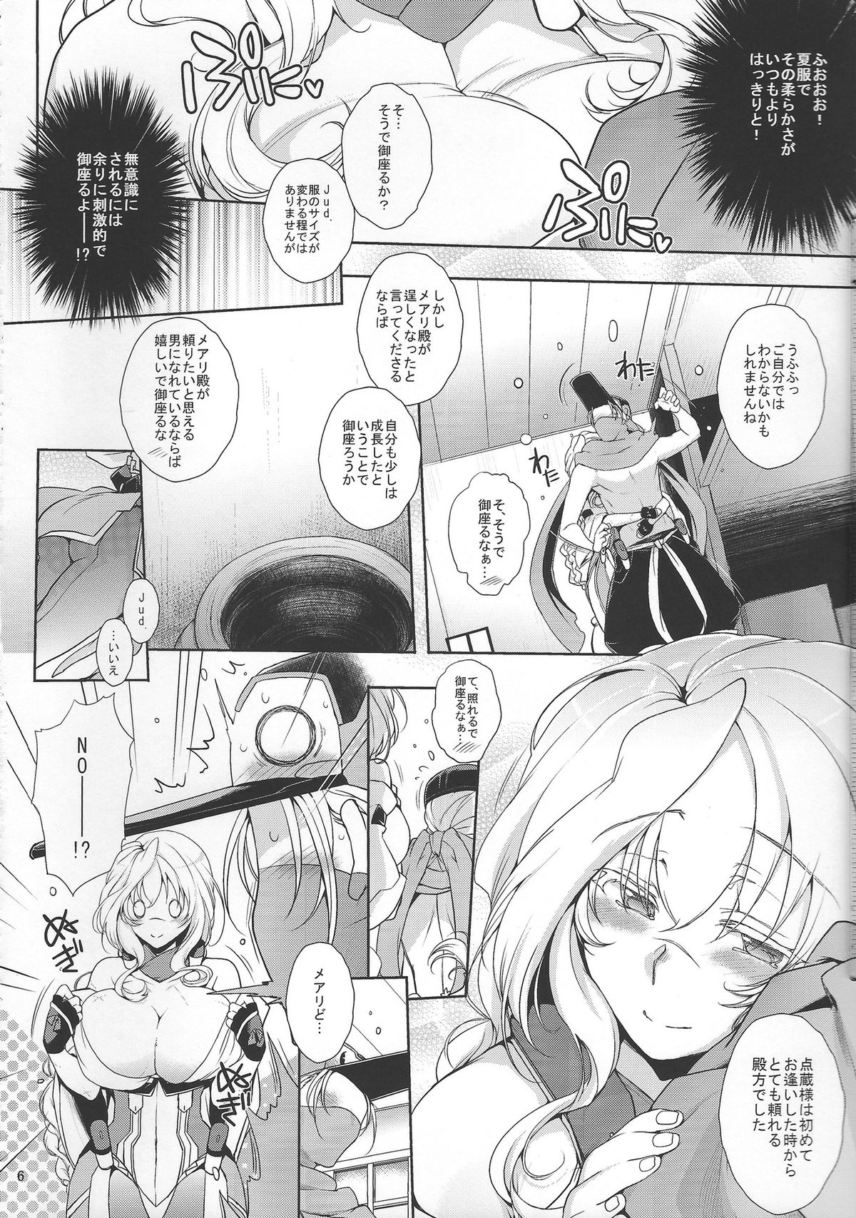 Water lily II page 5 full