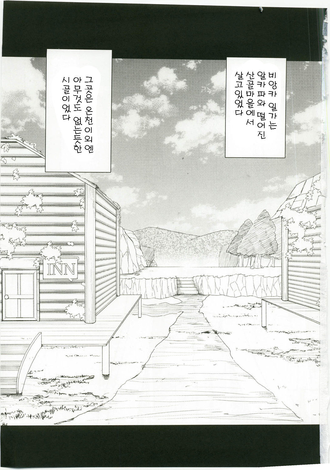 Bianca Monogatari 1 &amp; 2 | 비앙카 이야기 page 3 full