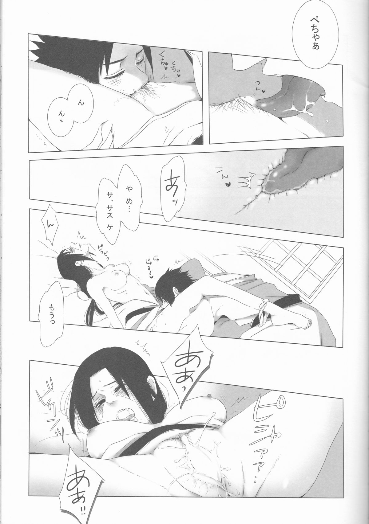 Biane to Gutei page 7 full
