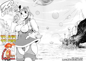 Space Nostalgia 1 cover