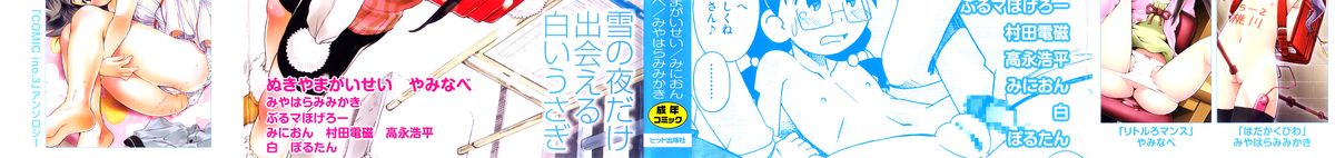 Comic Ino. 04 page 3 full