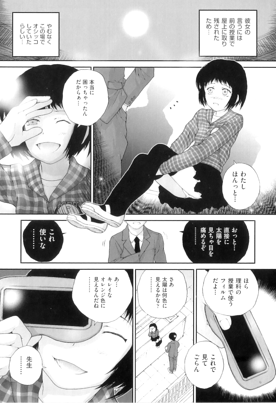 Comic Ino. 04 page 8 full