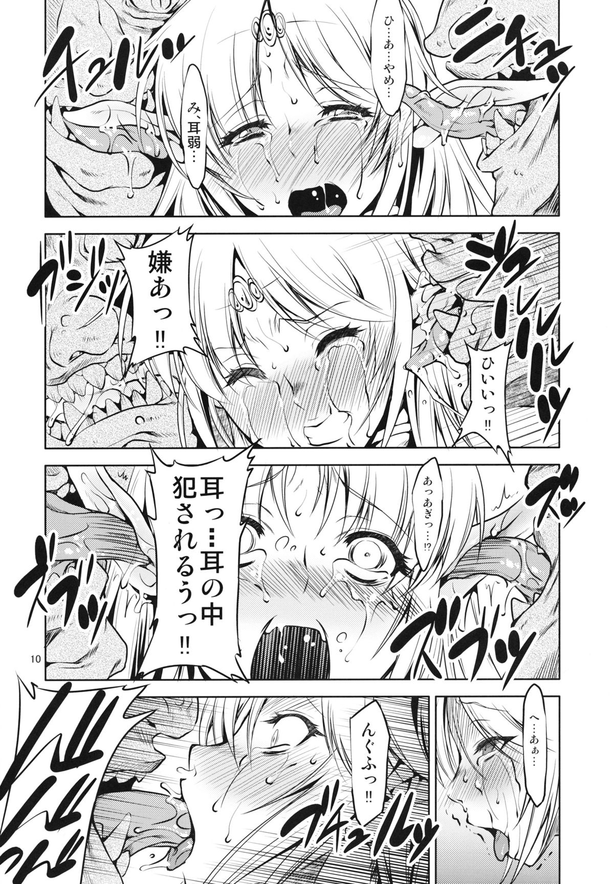 LS+S page 9 full