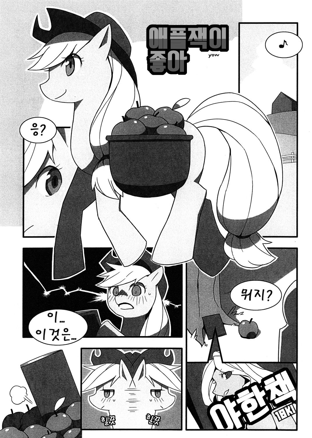 My Sukebe Pony Eromanga is Magic page 4 full