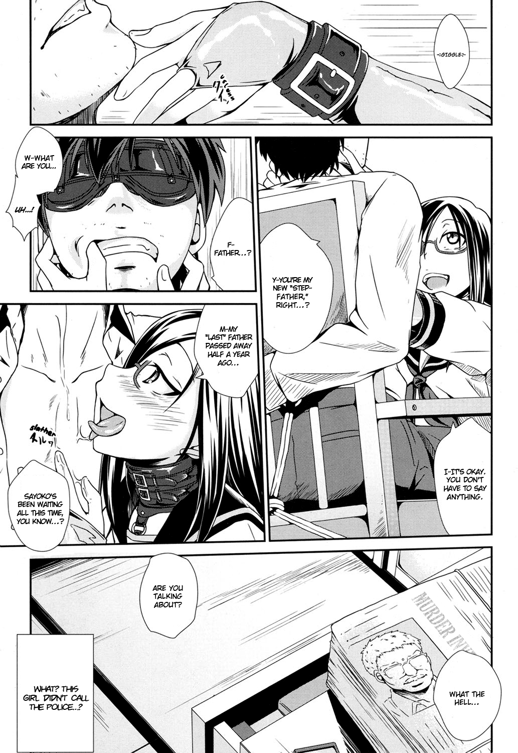 Usuba Kagerou | Antlion   =Red Vodka= page 5 full