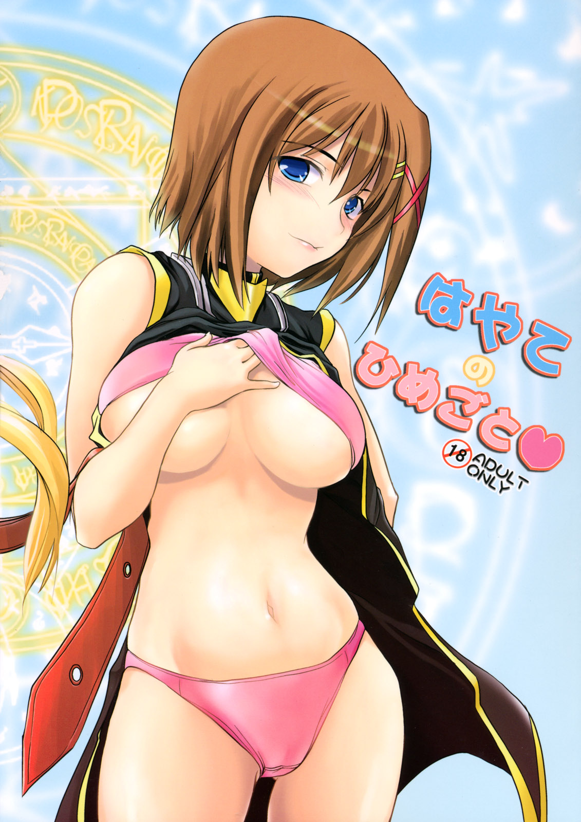 Hayate no Himegoto page 1 full