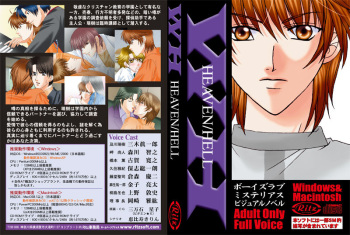 WH Heaven/Hell cover