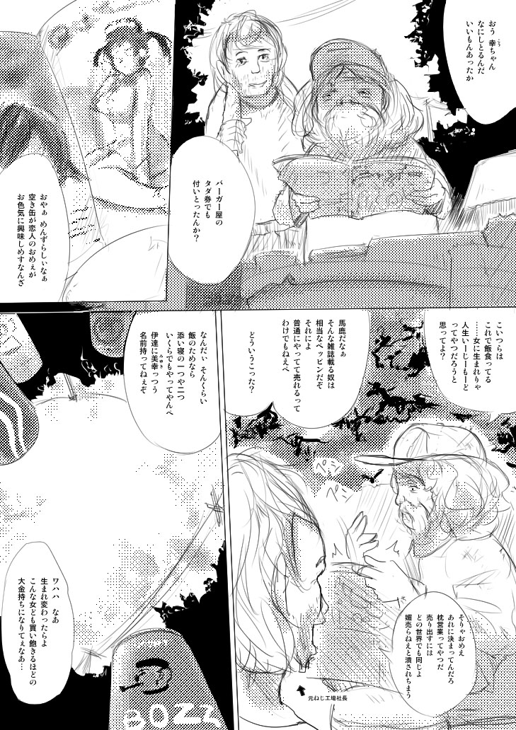 Formless page 2 full