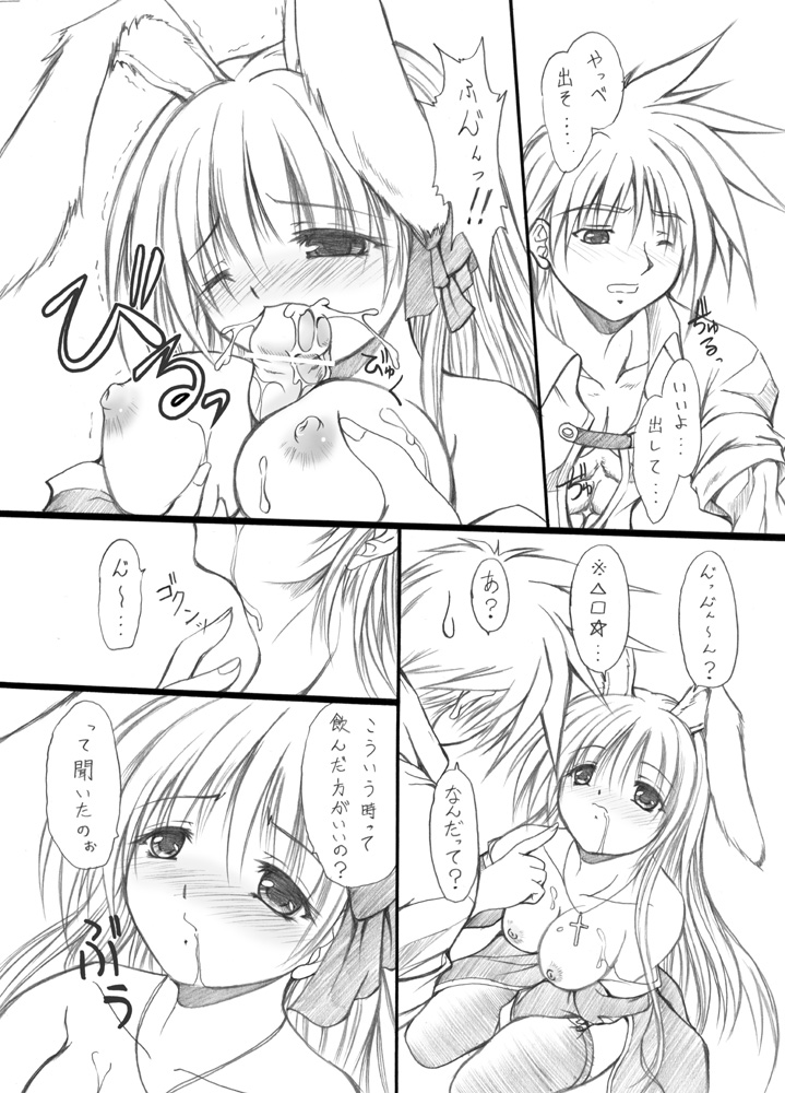 suirou 6 page 9 full