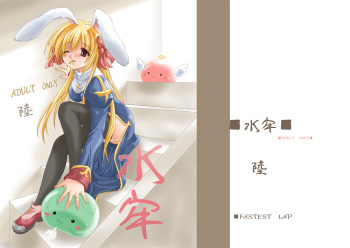 suirou 6 cover