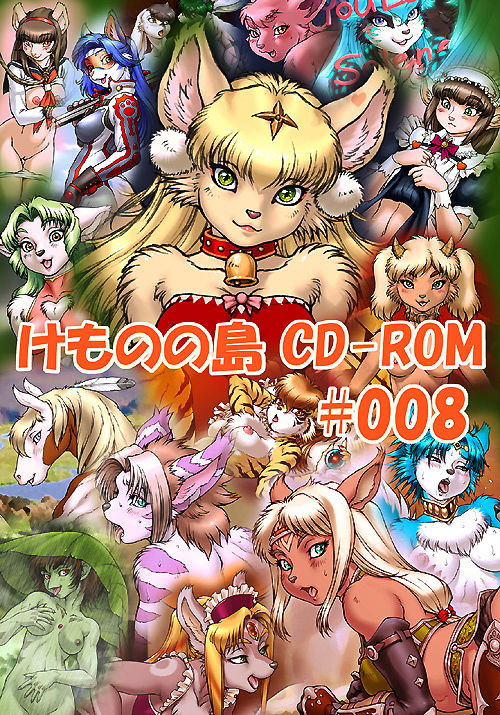Dr.COMET/ の けものの島 CD ＃０８ page 1 full