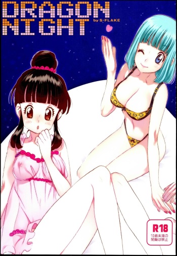 DRAGON NIGHT cover