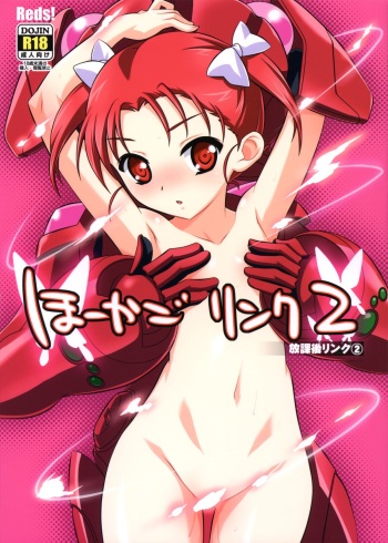 Houkago Link 2 cover