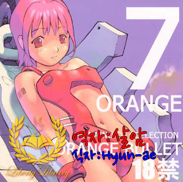 Orange 07 page 1 full