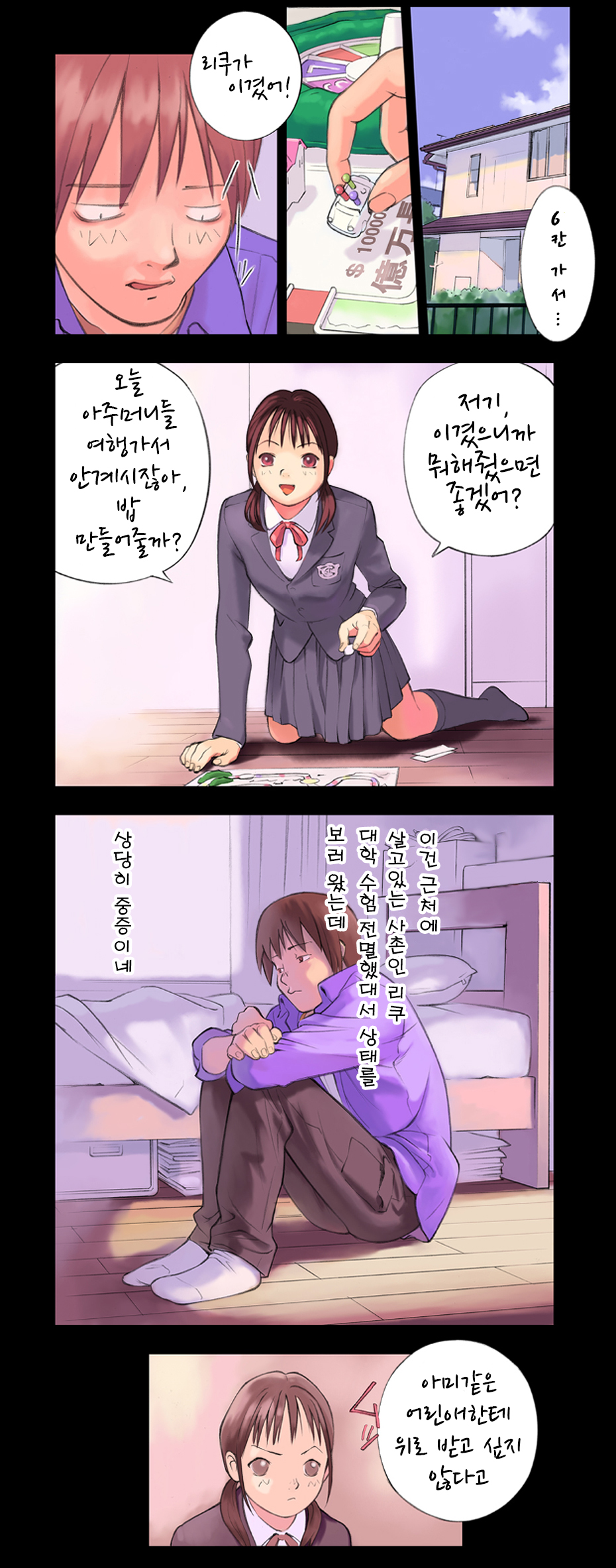 Orange 07 page 4 full