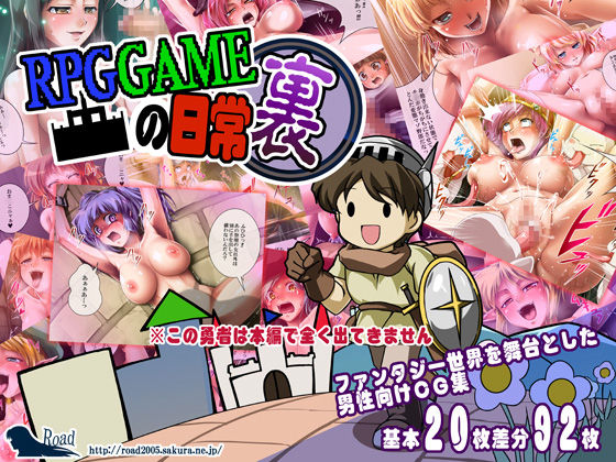 RPG Game no nitijou ura page 1 full