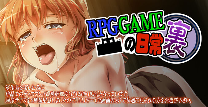 RPG Game no nitijou ura page 2 full