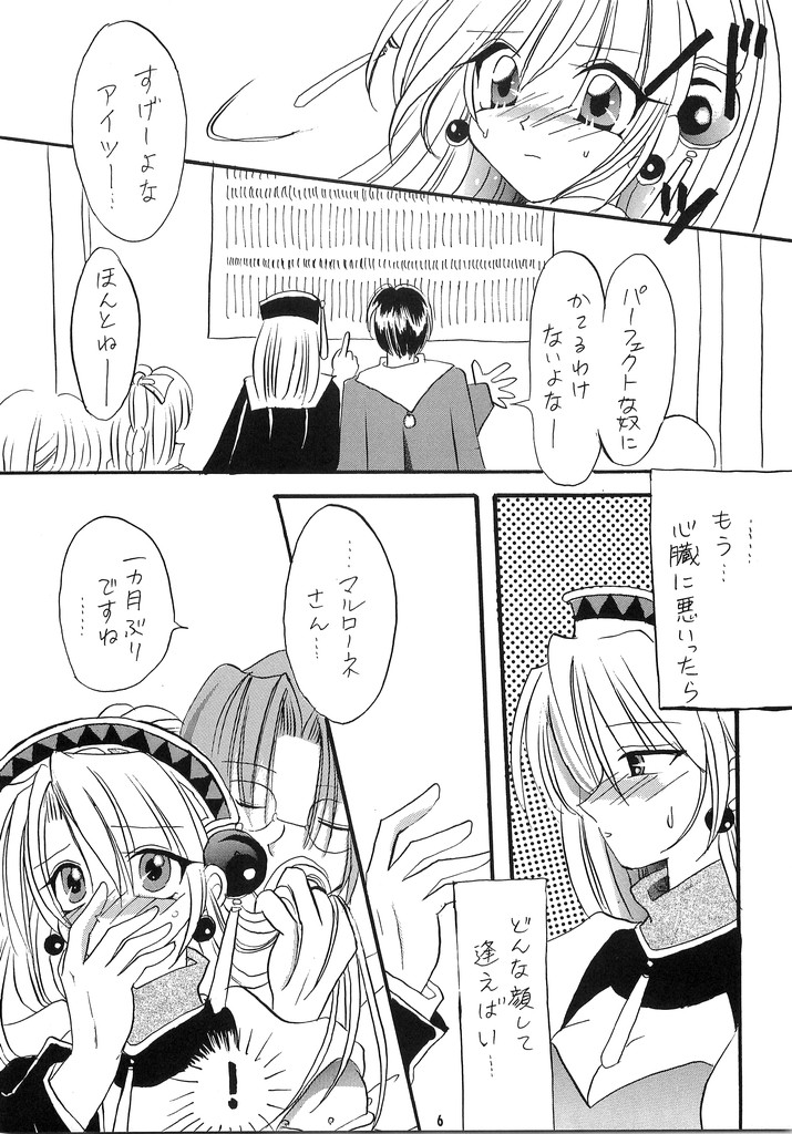 LOVE ME TENDER page 5 full