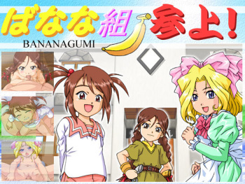 Bananagumi Sanjou! cover