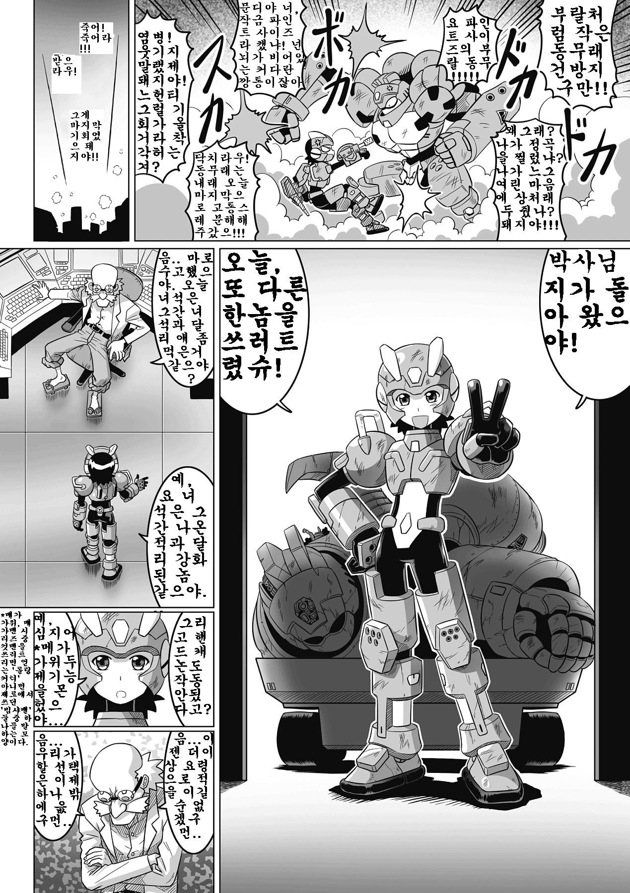 Souda, Daikaizou ja!! | That’s Right, Major Modifications! page 2 full
