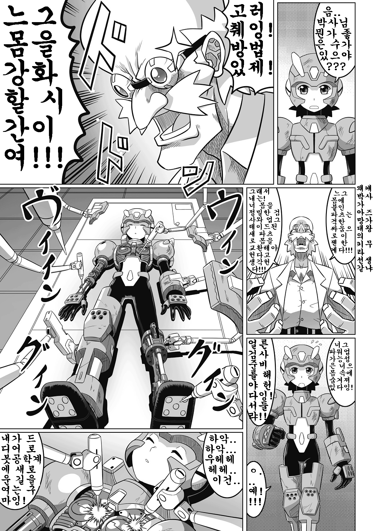 Souda, Daikaizou ja!! | That’s Right, Major Modifications! page 3 full