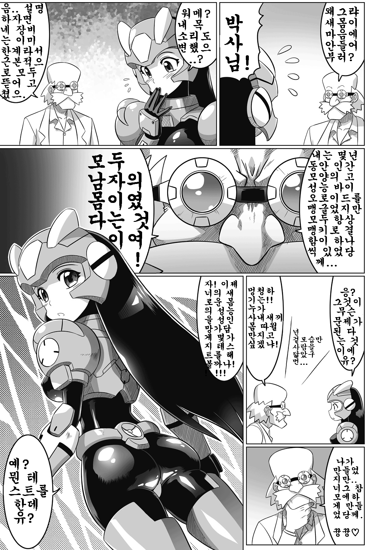 Souda, Daikaizou ja!! | That’s Right, Major Modifications! page 5 full