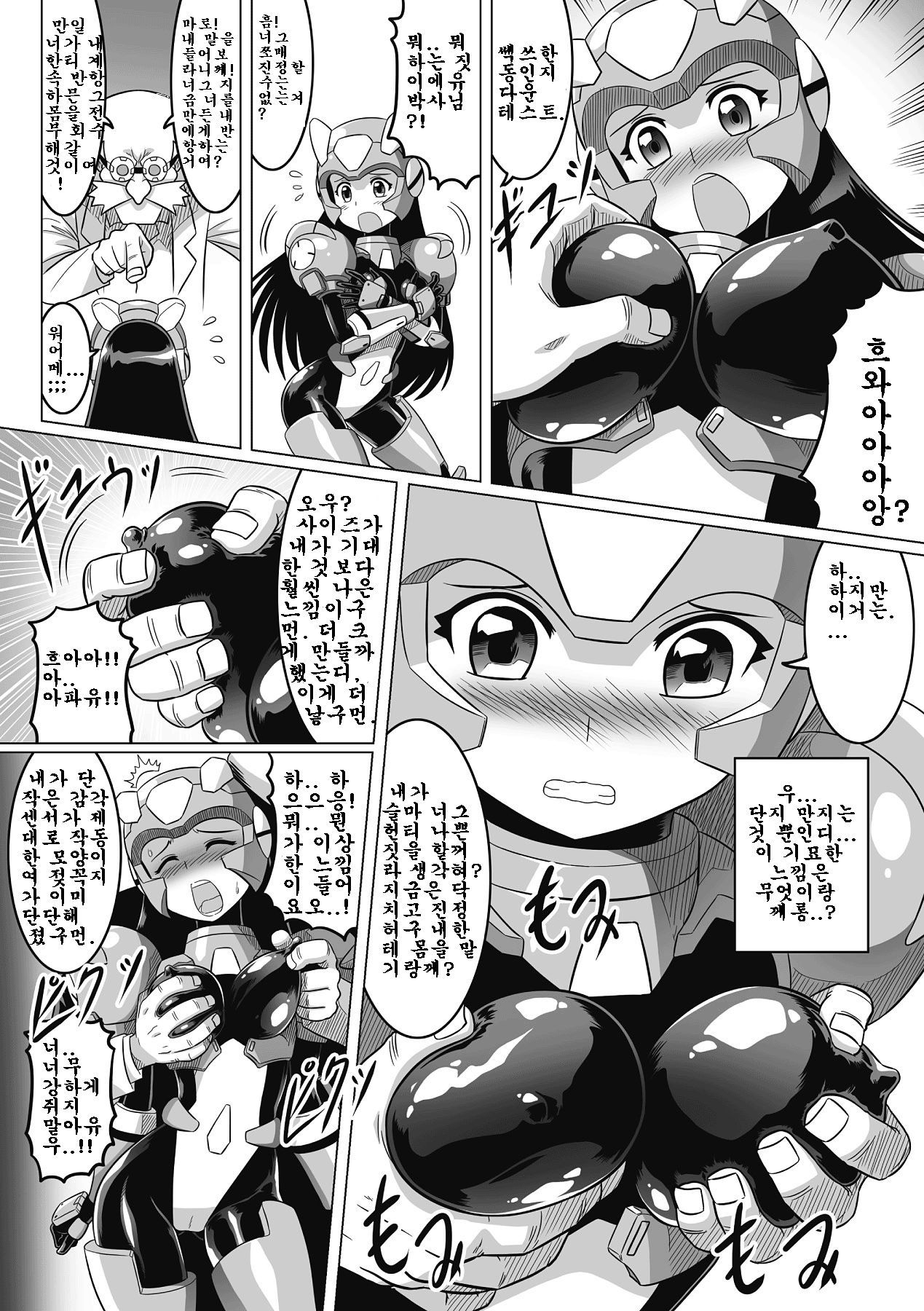 Souda, Daikaizou ja!! | That’s Right, Major Modifications! page 6 full