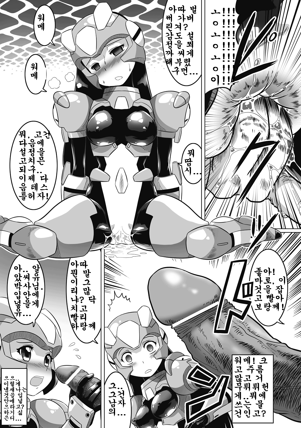 Souda, Daikaizou ja!! | That’s Right, Major Modifications! page 9 full