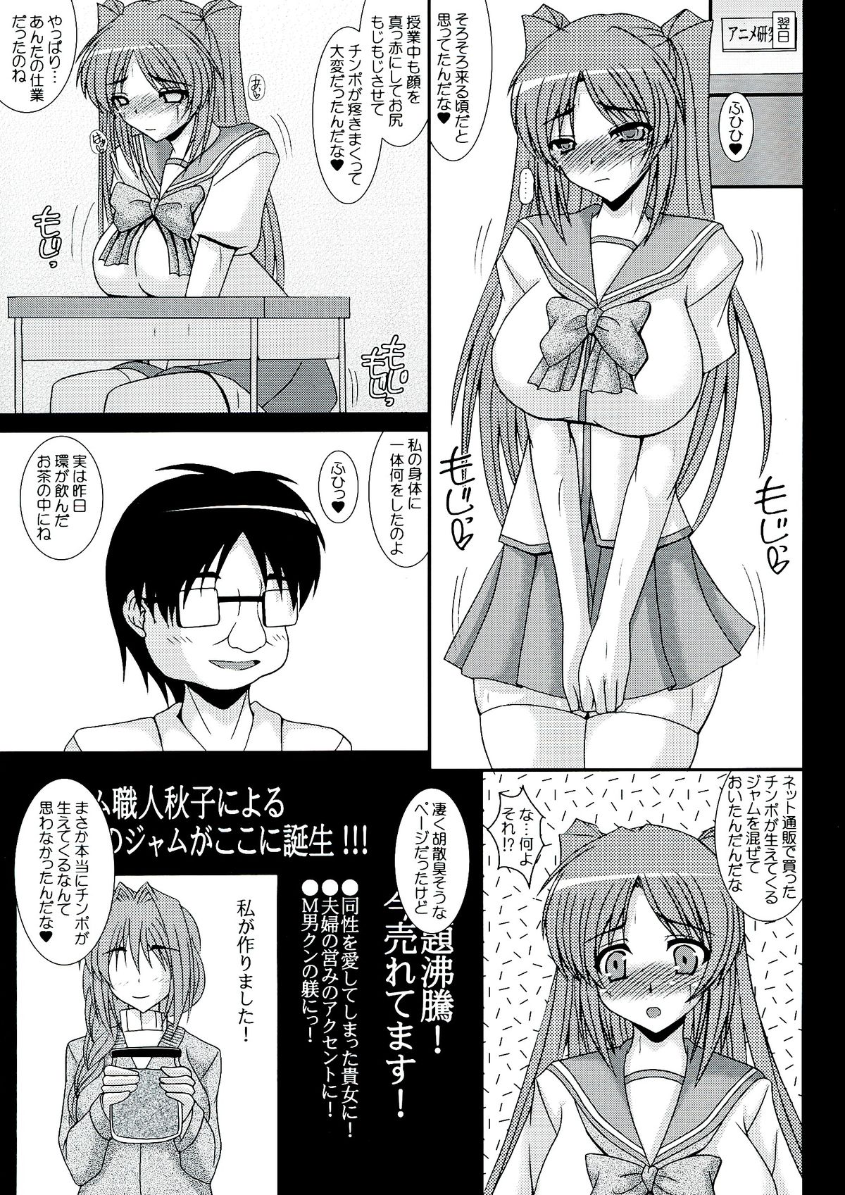 Futa Tama -Tama Netorare Bangai Hen- page 9 full