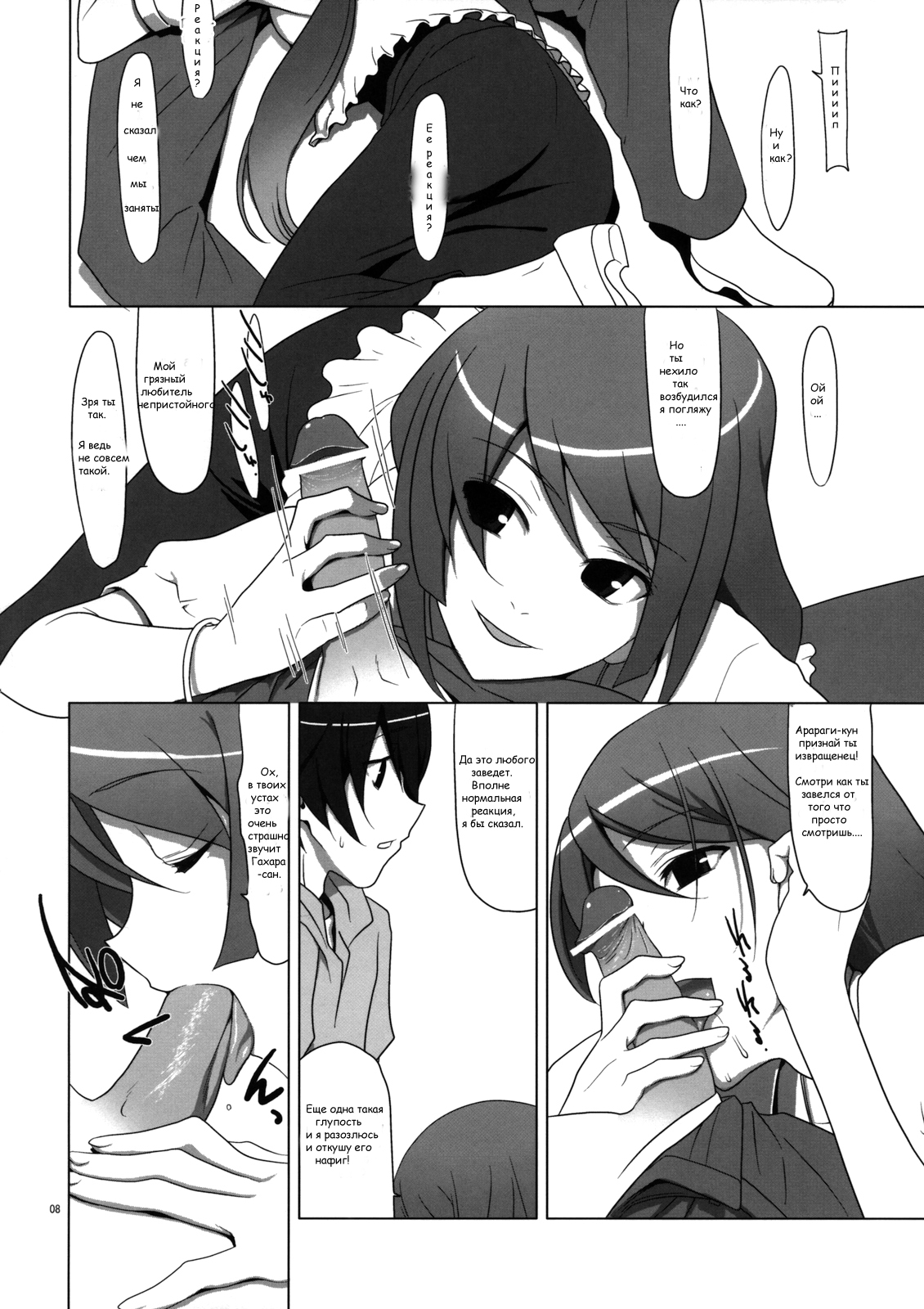 PLUNDER page 5 full