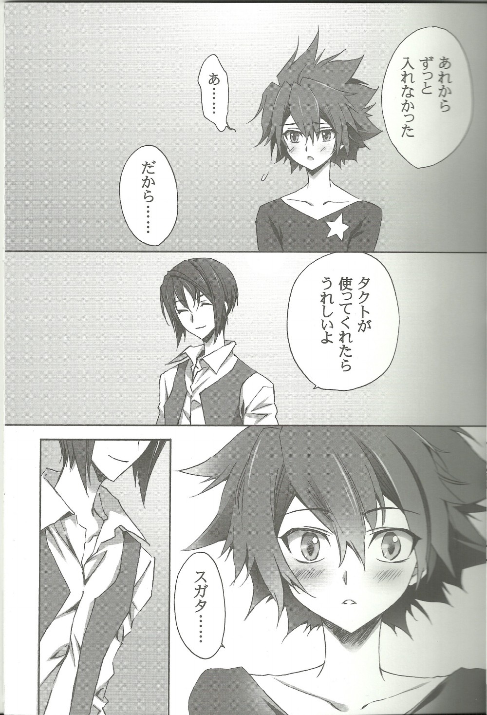 Suki na Mono o Suki na Dake page 10 full