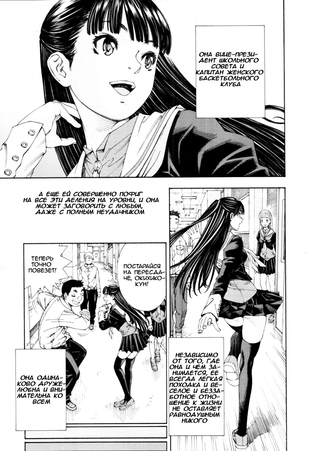 Level C page 5 full