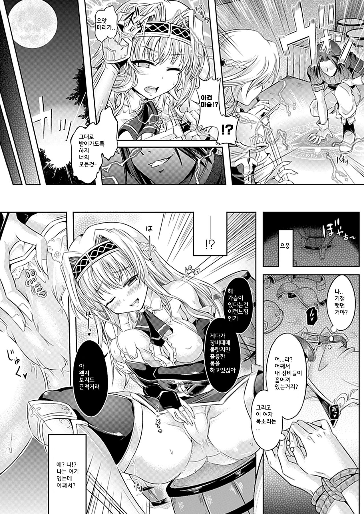Body Snatcher page 3 full