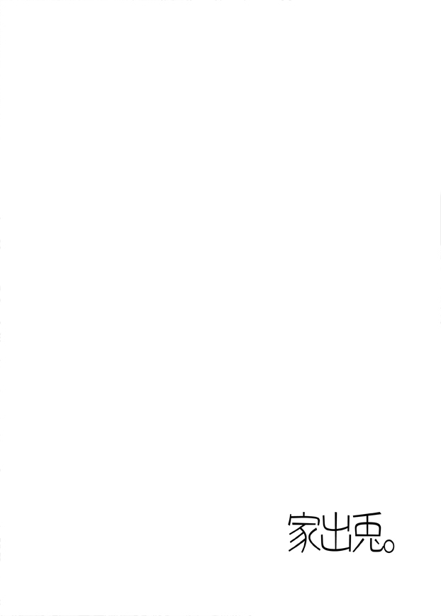 Iede Usagi. page 3 full