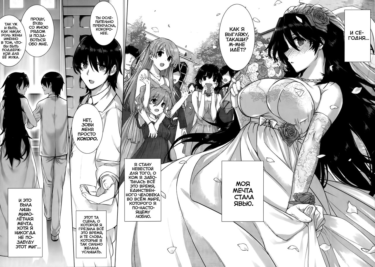 Kanojo wa Kazoku de Hanayome de page 2 full