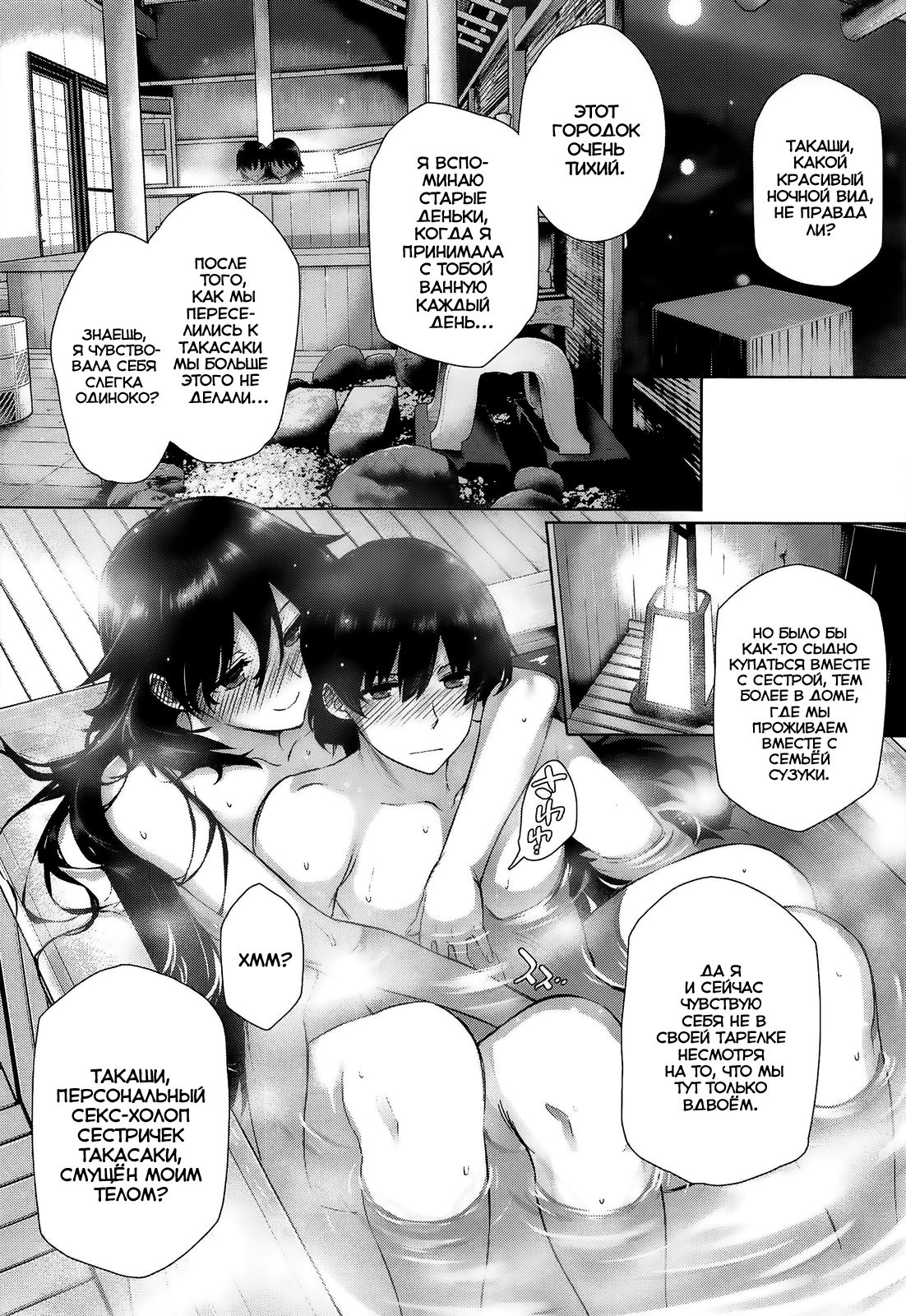 Kanojo wa Kazoku de Hanayome de page 9 full