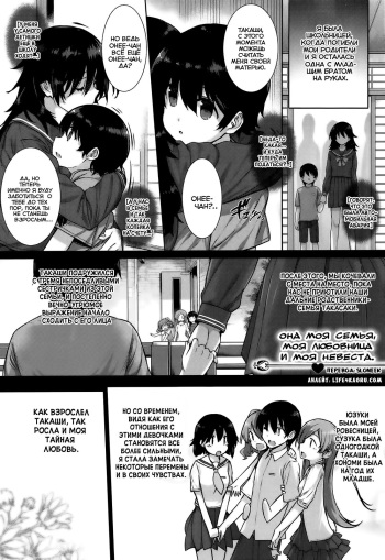 Kanojo wa Kazoku de Hanayome de cover