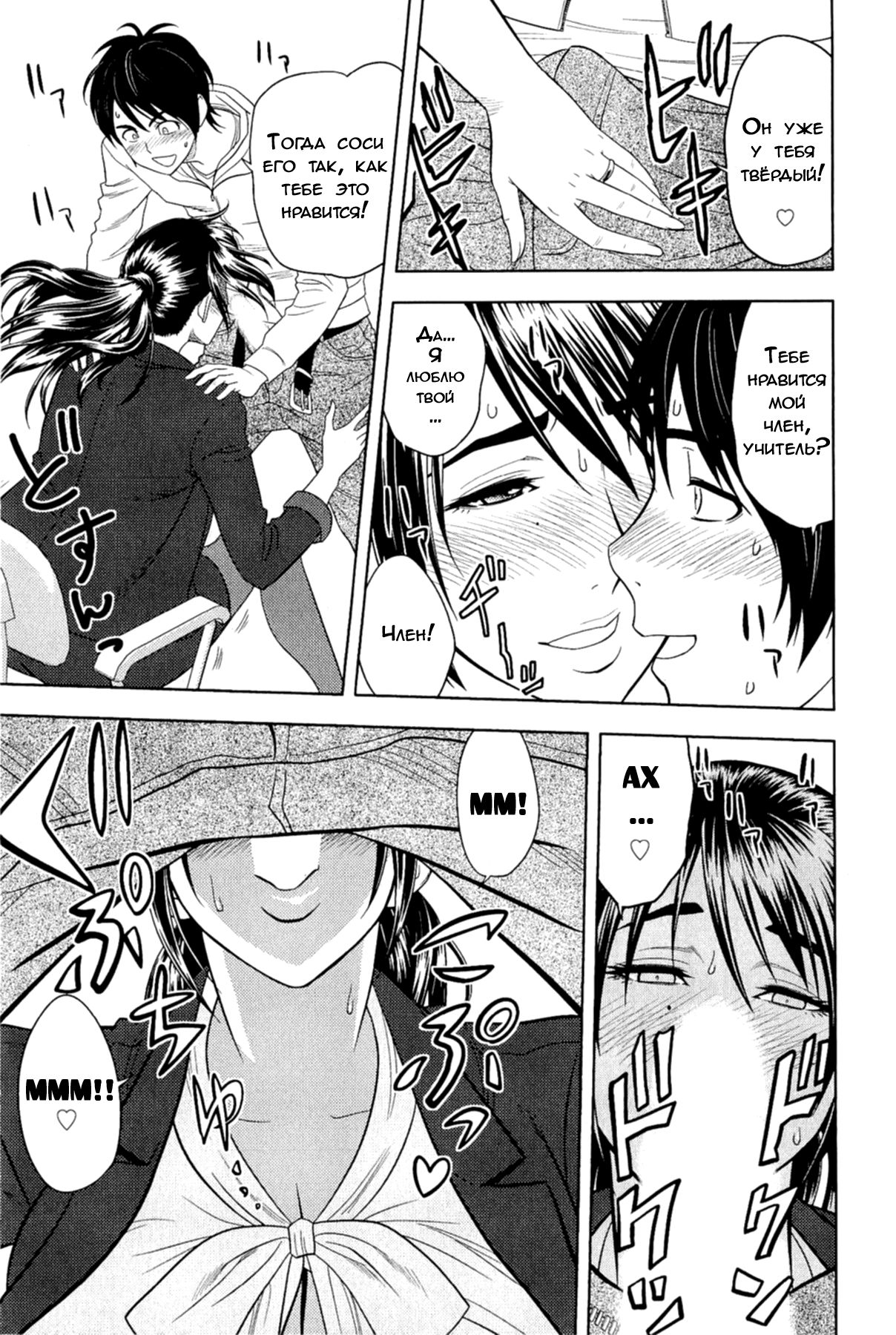 Milk Teacher Ch. 5 | Часть 5. Скажи мне, как ты себя чувствуешь! Учитель Фумико. page 9 full